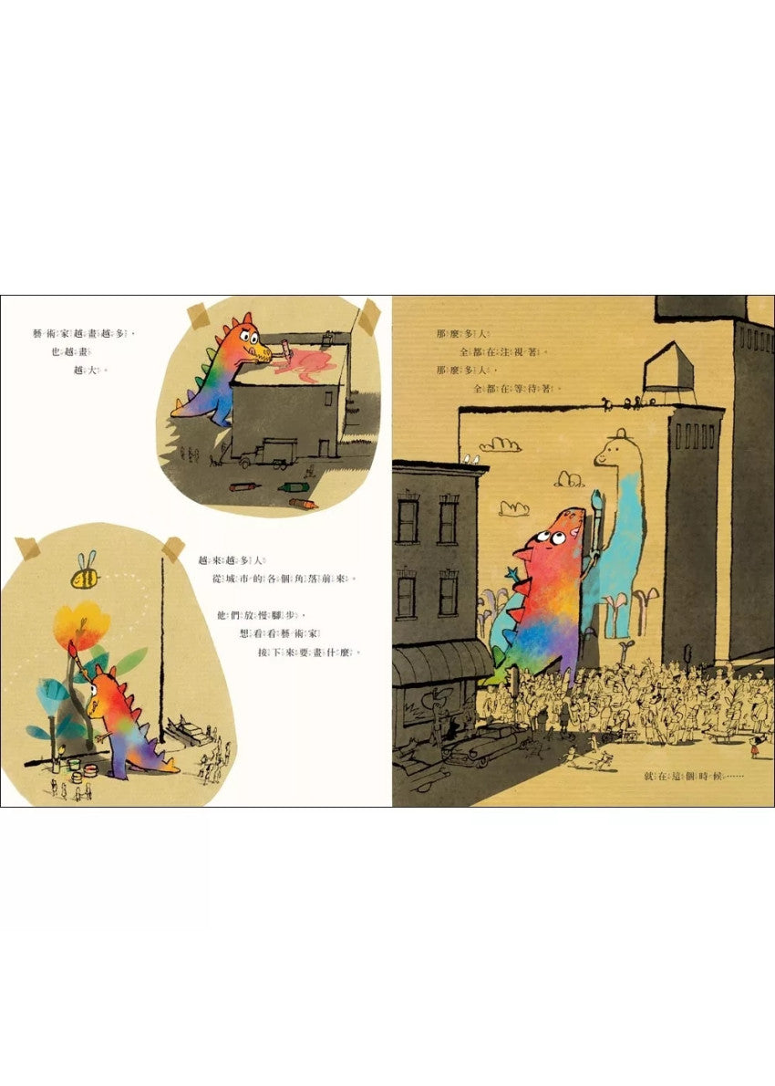 這就是藝術家!發現線外的驚喜兒童繪本內容