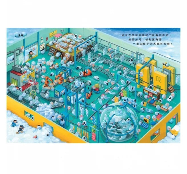 我的神奇棉被兒童繪本內容