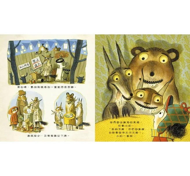 最後一匹狼：對森林友善的探險兒童繪本內容