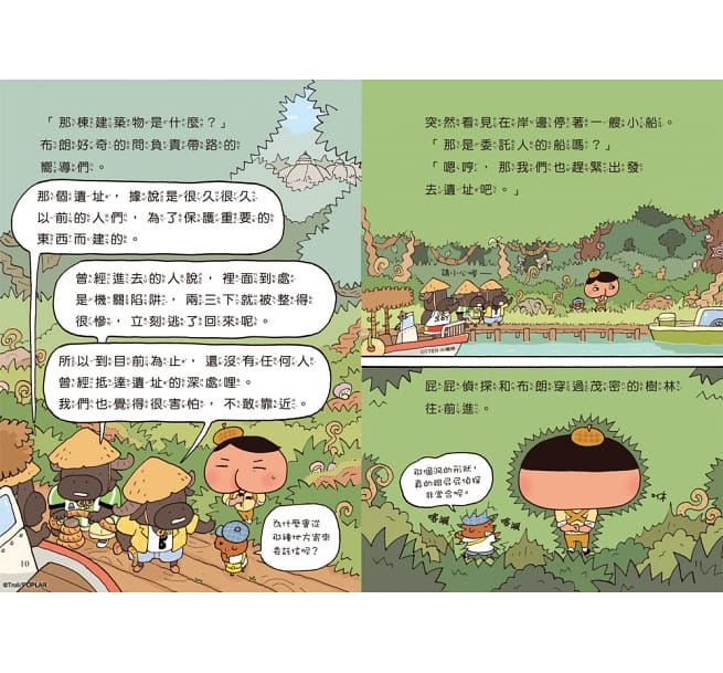 屁屁偵探讀本 來自遺址的求救信兒童繪本內容