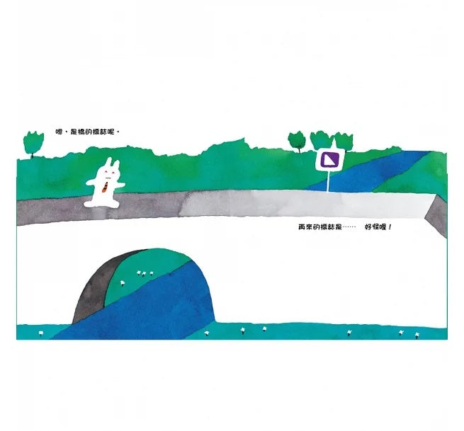 兔子先生去散步兒童繪本內容