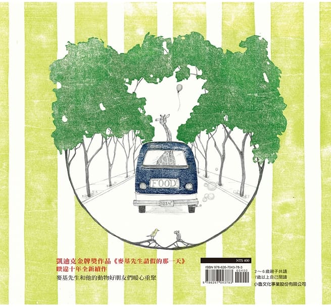 【中英雙語對照】麥基先生錯過巴士的那一天兒童繪本內容