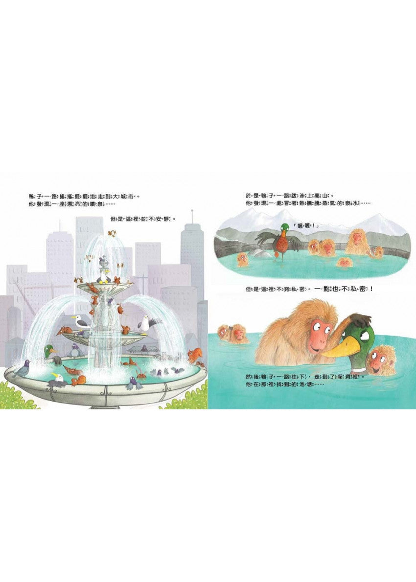 【品格教育繪本：共享/相互尊重】為什麼我要讓你?兒童繪本內容