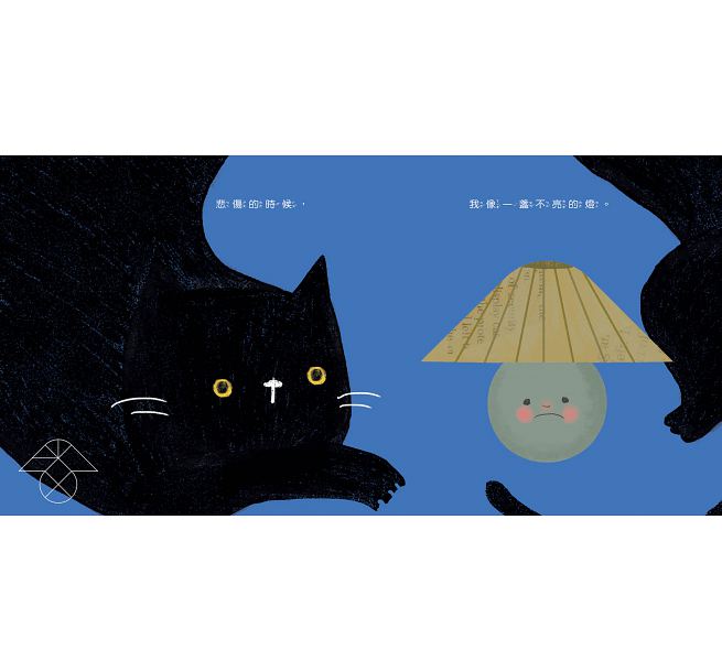 我的一顆心兒童繪本內容