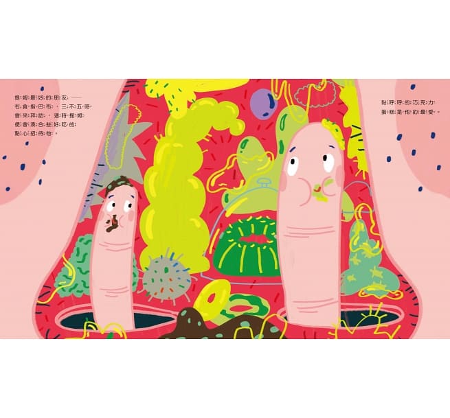 鼻子裡的手指頭兒童繪本內容