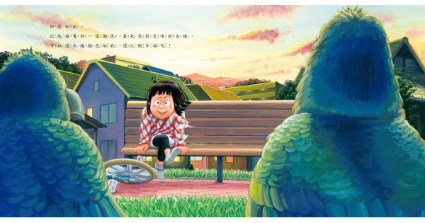 沒什麼大不了!兒童繪本內容