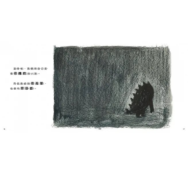 魔法抱抱【情緒管理】(理解並安撫孩子的壞情緒)兒童繪本內容