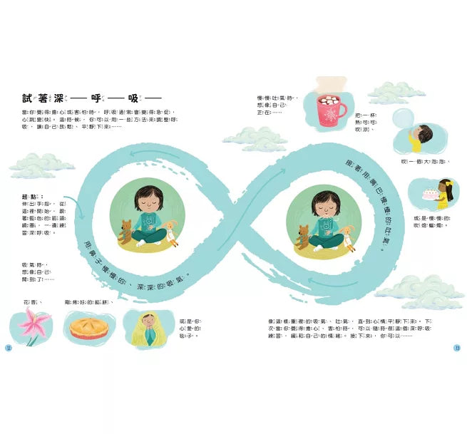 孩子的第一本情緒安定小百科：解決擔心、害怕有方法！