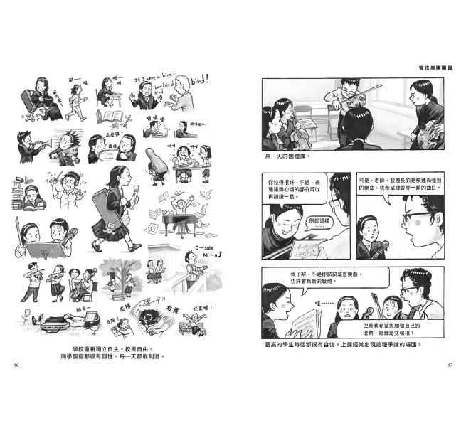 我們的工作之路2： 
獸醫師／弦樂團團員／地方創生工作者