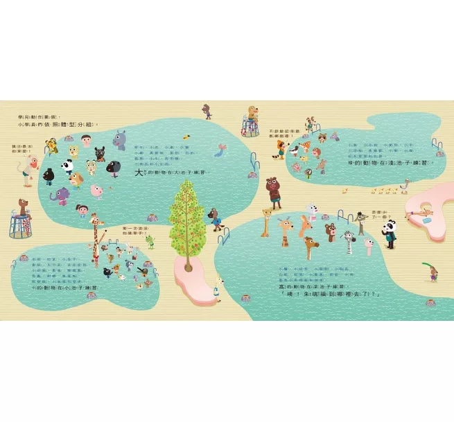 朱瑞福的游泳課（賴馬創作30週年紀念版）