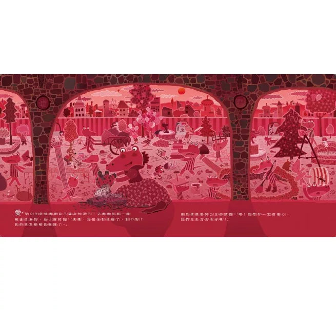 愛哭公主（賴馬創作30週年紀念版）