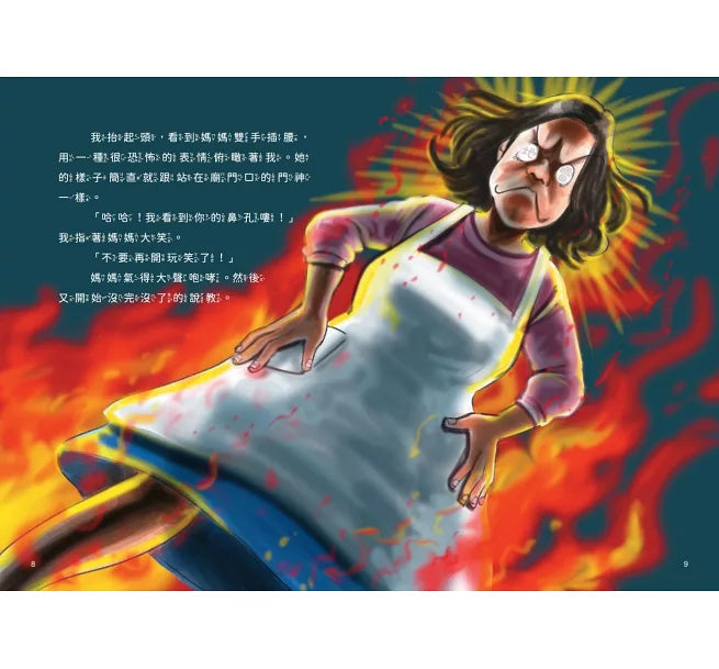 地獄小學1：惡作劇的孩子才優秀？