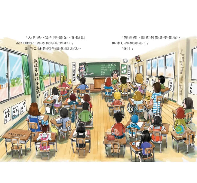 地獄小學1：惡作劇的孩子才優秀？