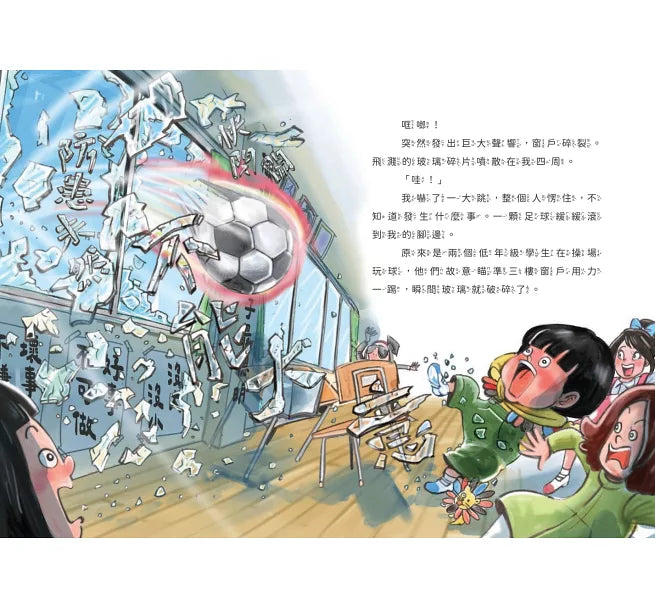 地獄小學1：惡作劇的孩子才優秀？