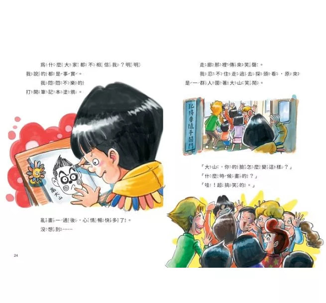 地獄小學2：惡作劇筆發威了！