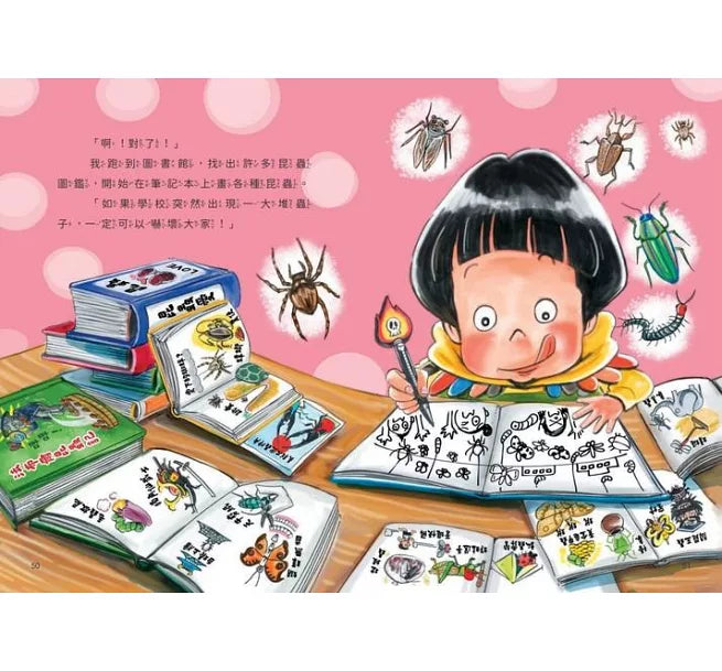 地獄小學2：惡作劇筆發威了！