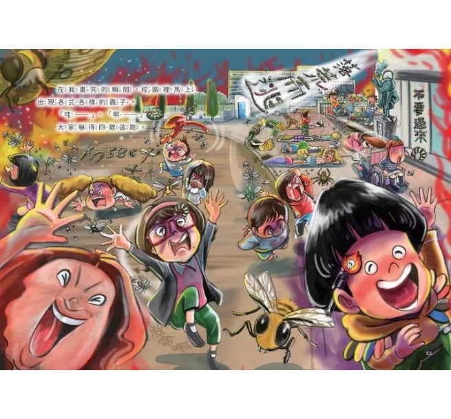 地獄小學2：惡作劇筆發威了！