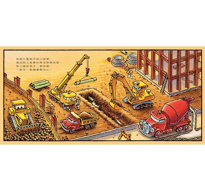 晚安，工程車晚安 (原價100)