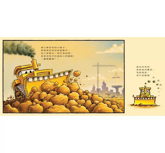 晚安，工程車晚安
