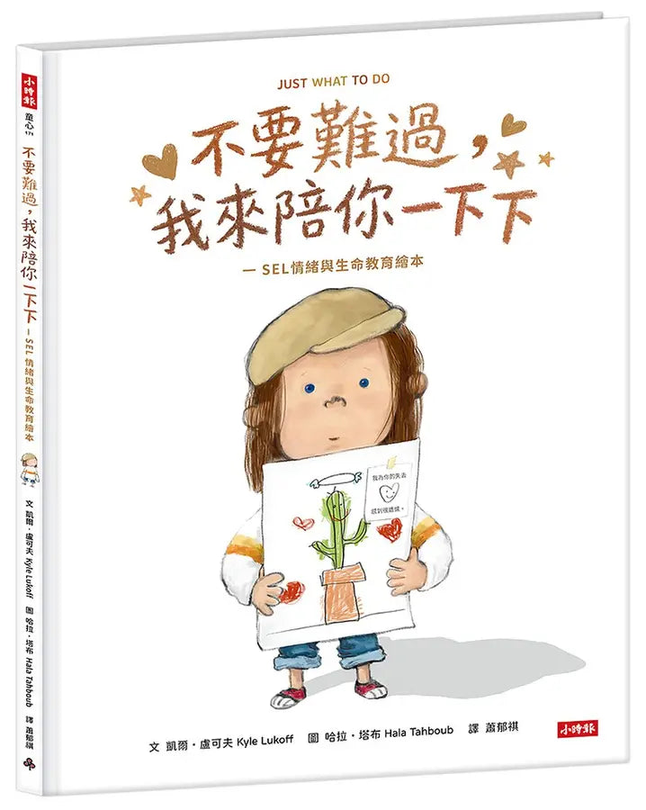 不要難過,我來陪你一下下