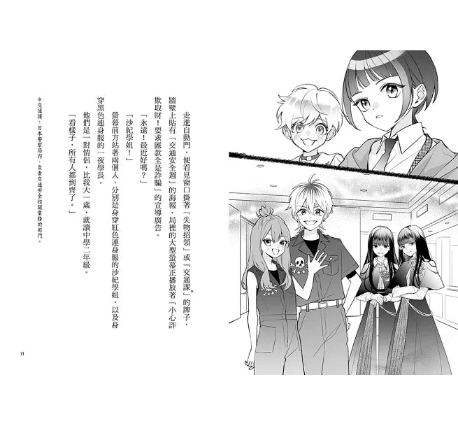 朋友遊戲闖關者1：昨日之友為今日之敵