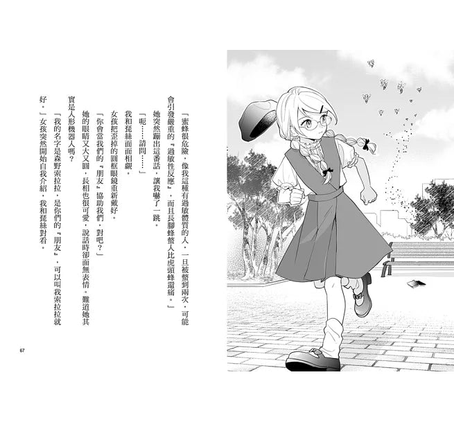 朋友遊戲闖關者3：小時偷針，大時偷金