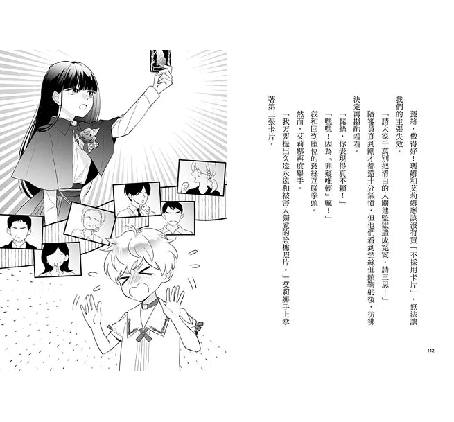 朋友遊戲闖關者3：小時偷針，大時偷金