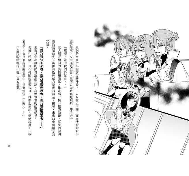 朋友遊戲闖關者4：物以類聚，人以群分