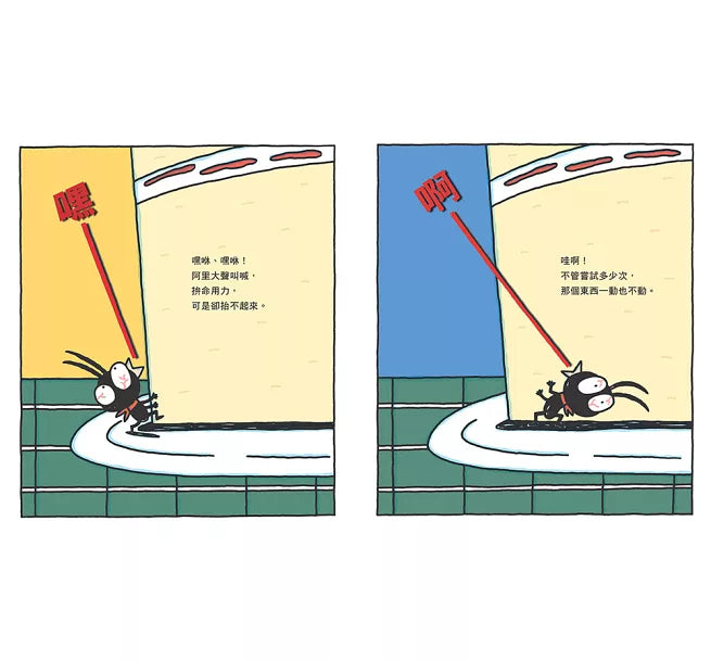 小小大力士阿里