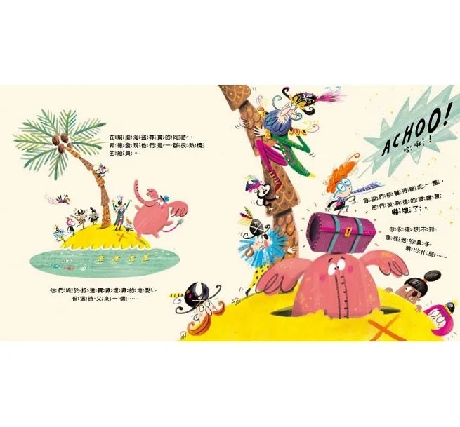 【品格教育繪本：日常禮儀/衛生教育】 哈啾!兒童繪本內容