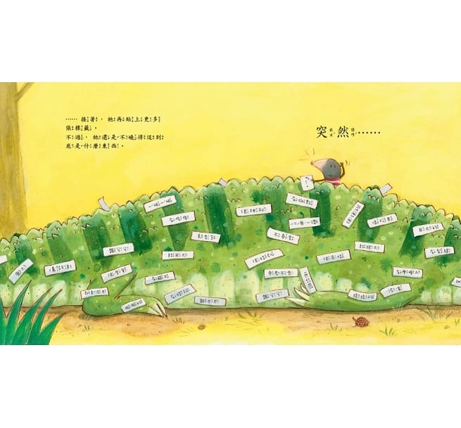 品格教育繪本：主觀意識/不先入為主 被貼標籤的鱷魚兒童繪本內容