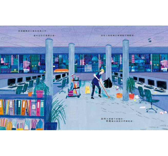 漫漫長夜──那些在夜晚工作的人們兒童繪本內容