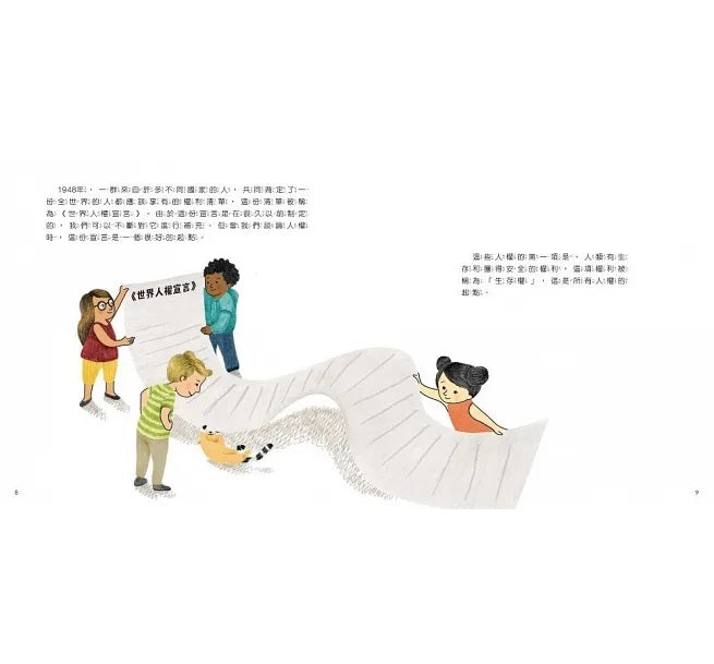 世界中的孩子系列5-8(共四冊)：一起認識影響全球的關鍵議題──權利與平等、規則和責任、文化多樣性、地球與永續兒童繪本內容