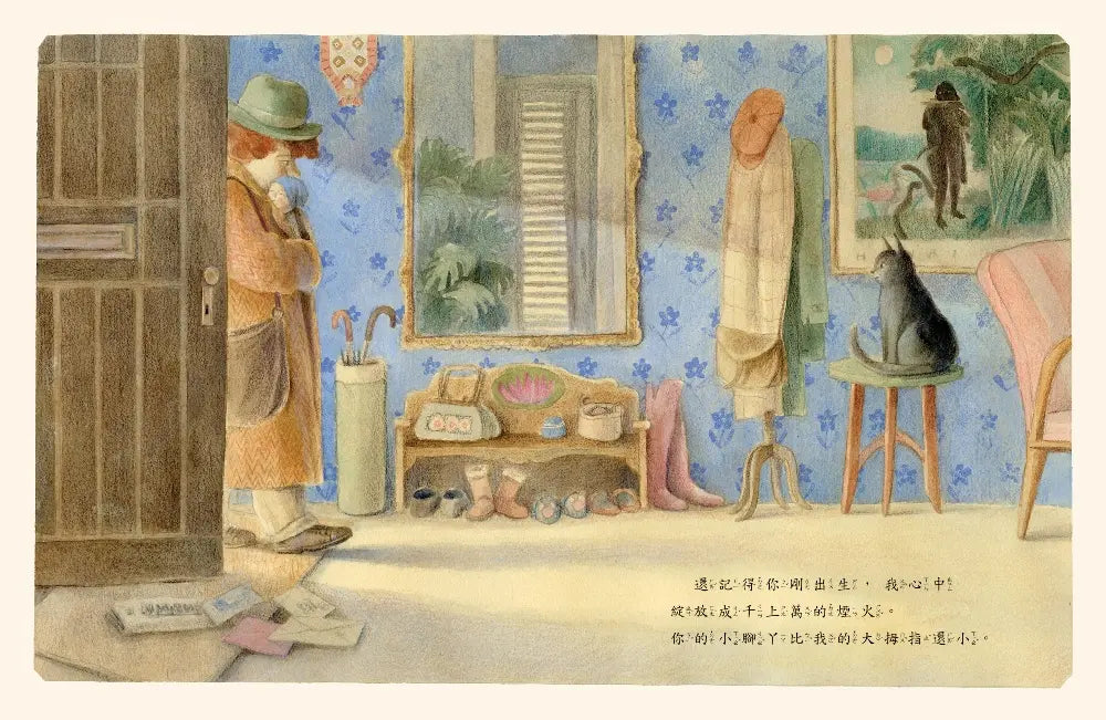 在我忘記以前……兒童繪本內容