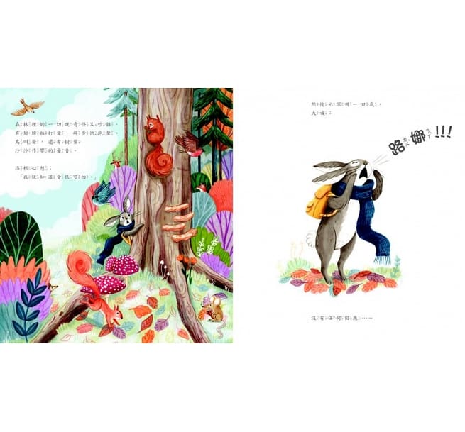 再勇敢一點兒童繪本內容