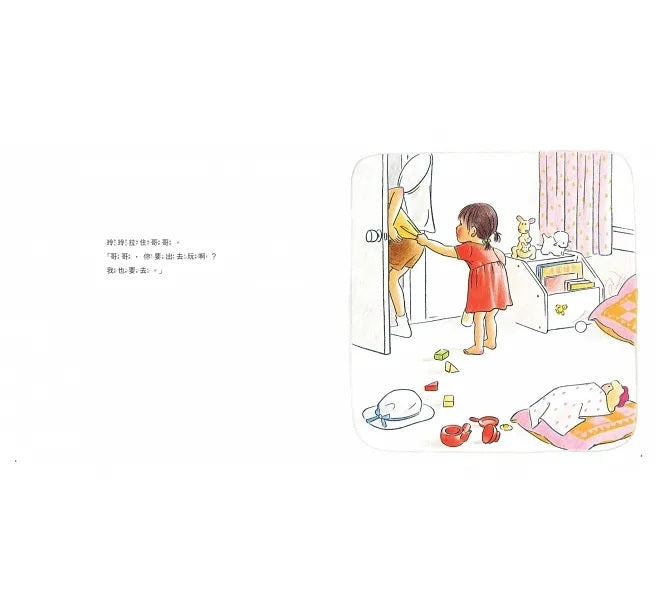 帶我去嘛!(林明子跨世代經典5)兒童繪本內容