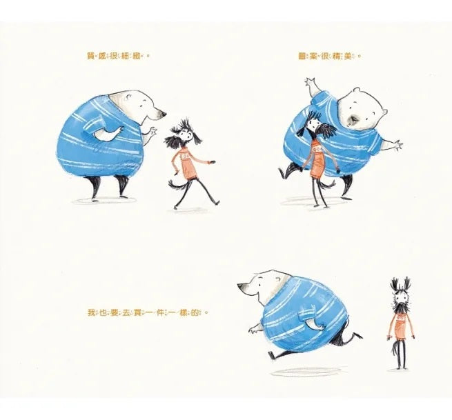 諾頓與愛模仿的大熊兒童繪本內容