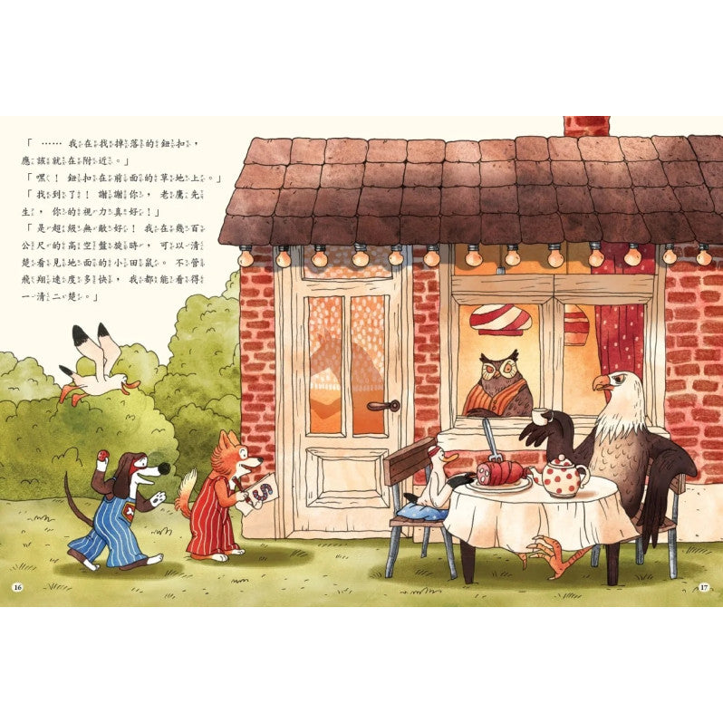 偵探狗超級任務1：誰是超級英雄?兒童繪本內容