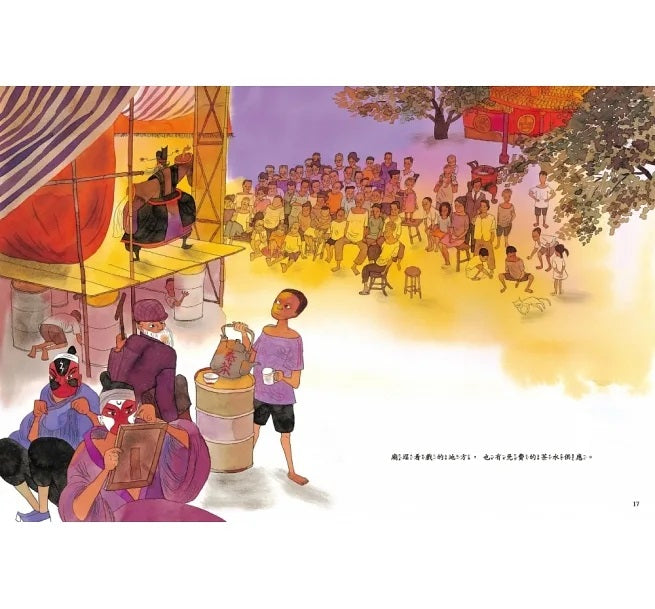 奉茶兒童繪本內容