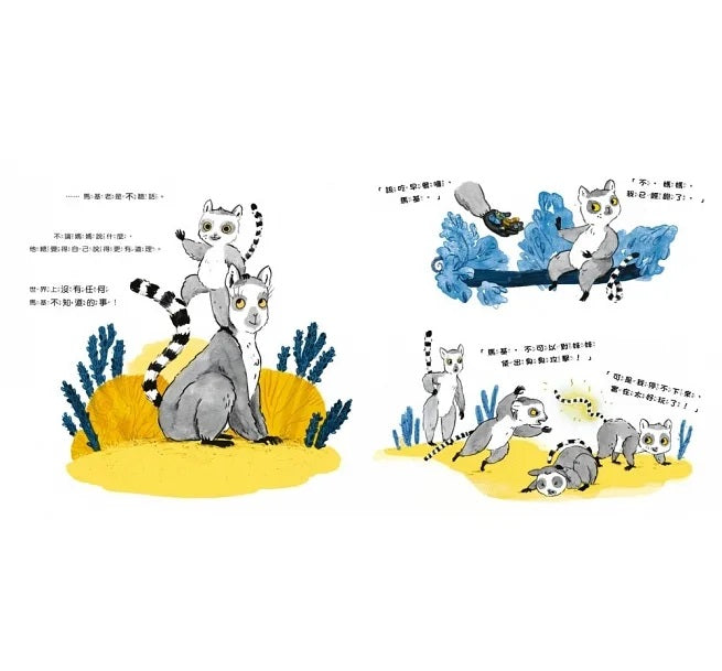 聽媽媽的話兒童繪本內容