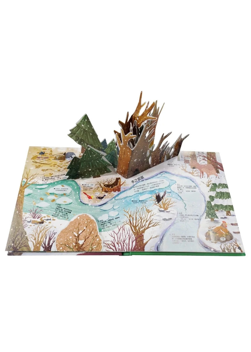 二十四節氣立體遊戲書(24個節氣+29個互動機關)兒童繪本內容