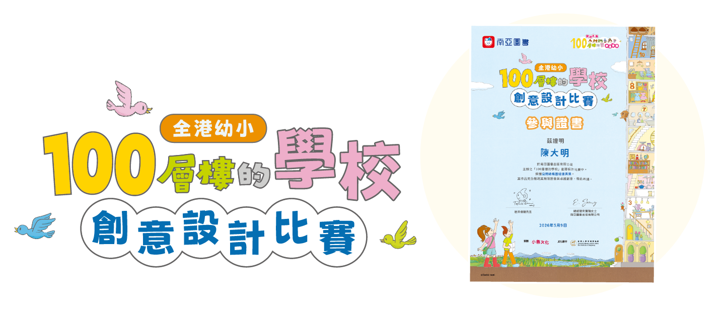  南亞圖書 SA Books