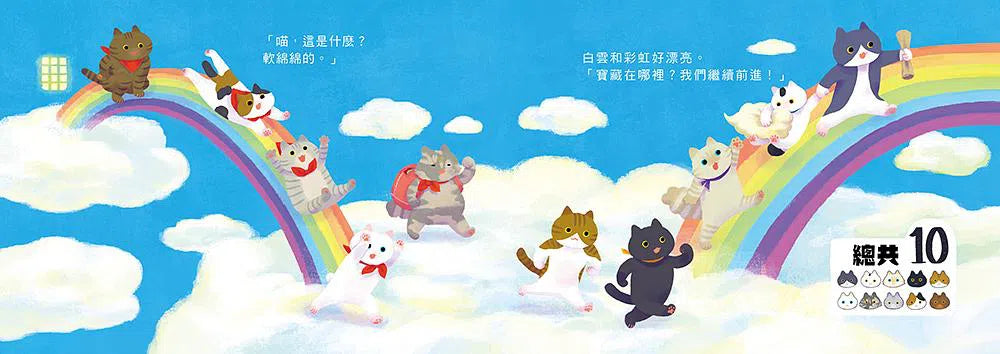 探險貓玩數學 (附貓咪頭冠DIY/貓咪迷宮遊戲卡下載)