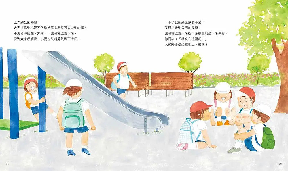 小愛的祕密：媽媽代替唐氏症的小愛寫給大家的信繪本內容