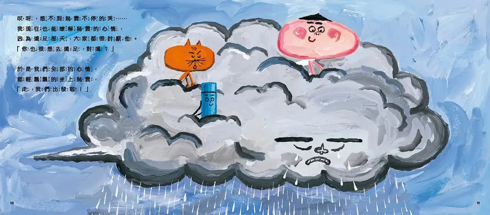 我也好想去遠足繪本內容