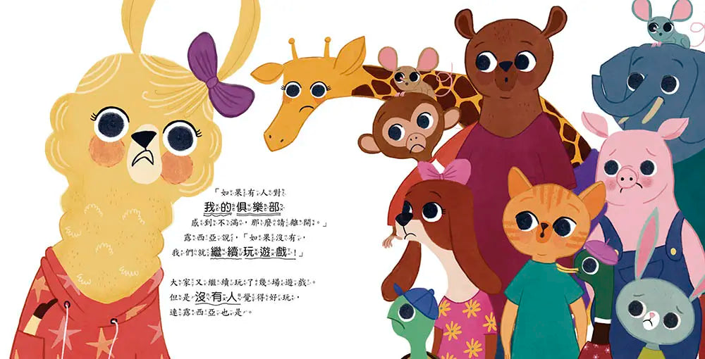 【品格教育繪本：挫折忍受力/情緒管理】哼!只有我能贏繪本內容