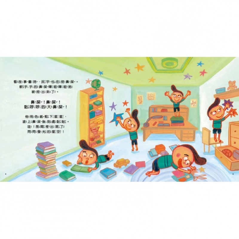 【品格教育繪本：行為糾正／觀念引導】 不可以！這是壞習慣！