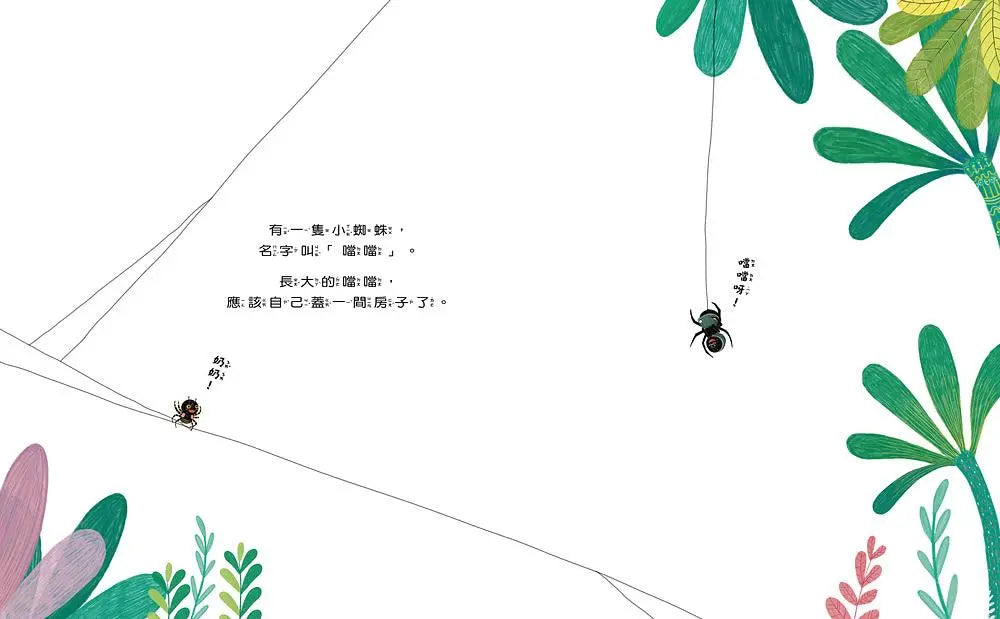 我一個人也可以做到!繪本內容