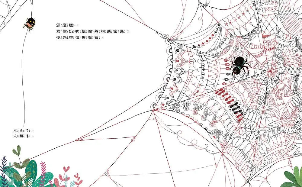 我一個人也可以做到!繪本內容