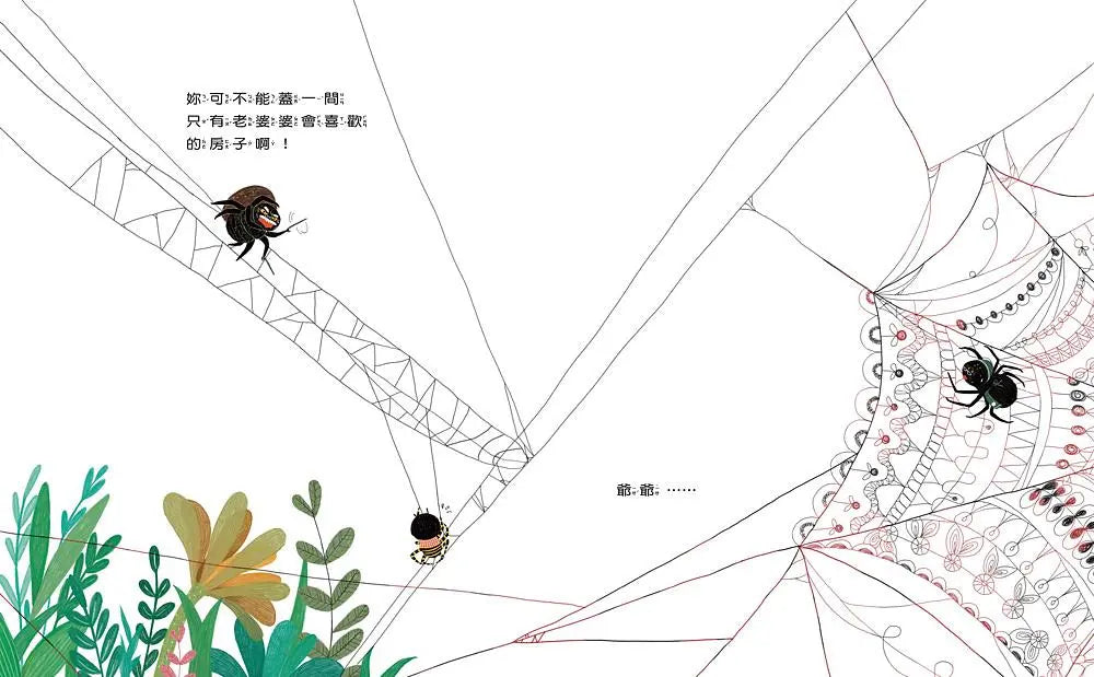 我一個人也可以做到!繪本內容
